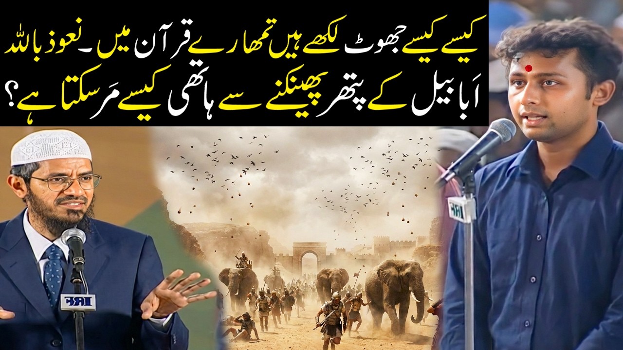 The Babylonians Brought Elephants to Destroy the Kaaba | dr zakir naik debate