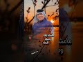 تريد الصدك رعد الناصري حلات واتس اكسبلور لايك ستوريات انستا حزينه بدون حقوق 