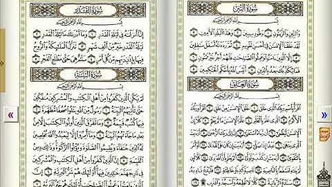 سورة العلق + سورة البينة + سورة التين + سورة القدر