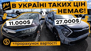 Відбірні авто з малими пошкодженнями! Огляд перевірених автомобілів на аукціоні Copart | ZvigerAuto