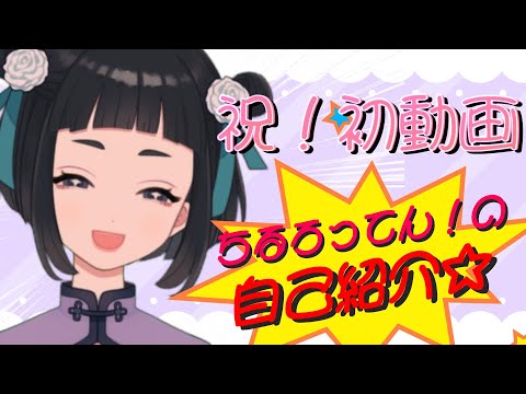 自己紹介！！