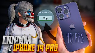 40k НЕ ЗА ГОРАМИ!! // ЛОМАЕМ ТДМ РЕЖИМ // TDM PUBG MOBILE // STREAM PUBG MOBILE