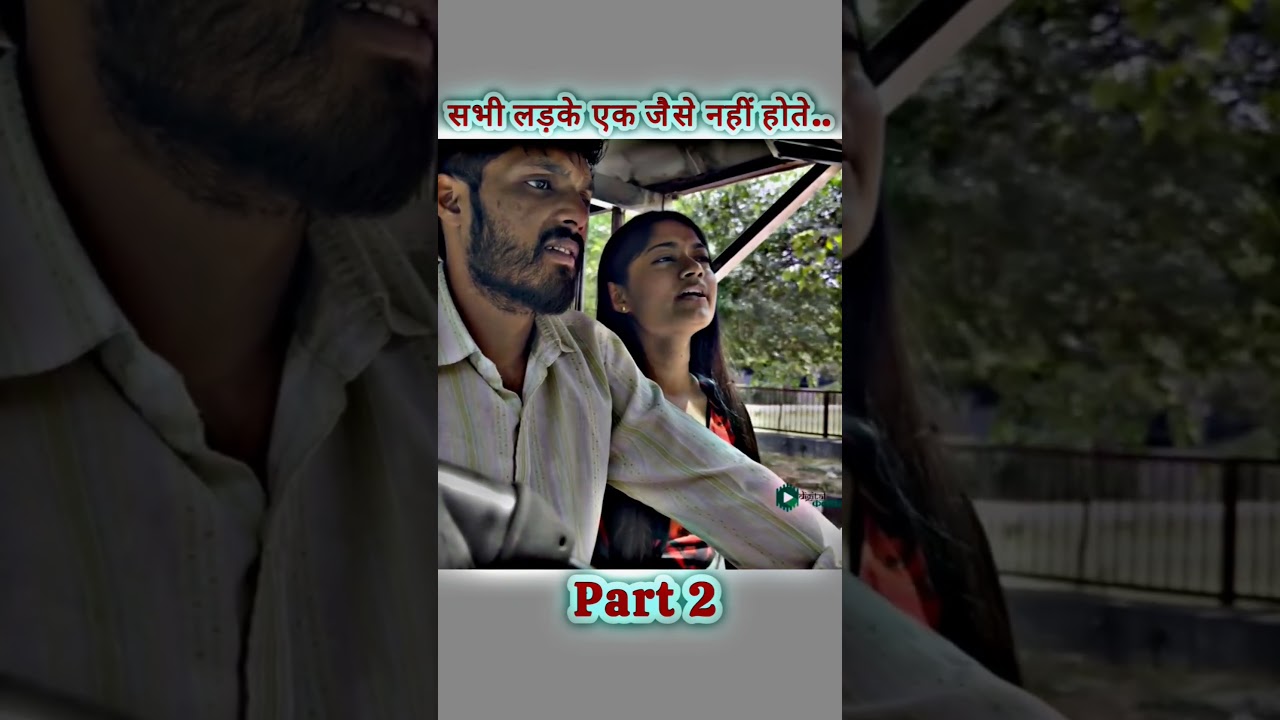 सभी लड़के एक जैसे नहीं होते🥺❤️&zwj;🩹❤️