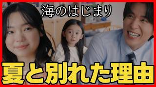 #海のはじまり 最終回考察 水季が夏へ「海を産む」と言わなかった理由！水季が夏と別れた理由！ドラマ感想！