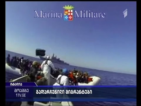 ხმელთაშუა ზღვაში ორი დღის განმავლობაში 500-მდე მიგრანტი გადაარჩინეს