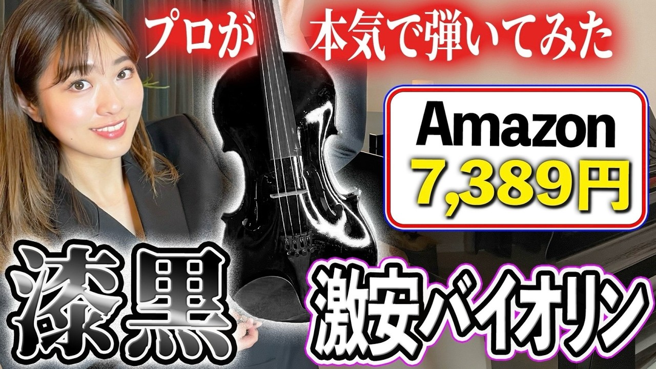 新品 日本 工房 ハンドメイド 演奏動画 バイオリン 40万円 4/4 弓10万 hqdefault.jpg