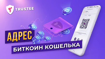 Что такое адрес Крипто кошелька