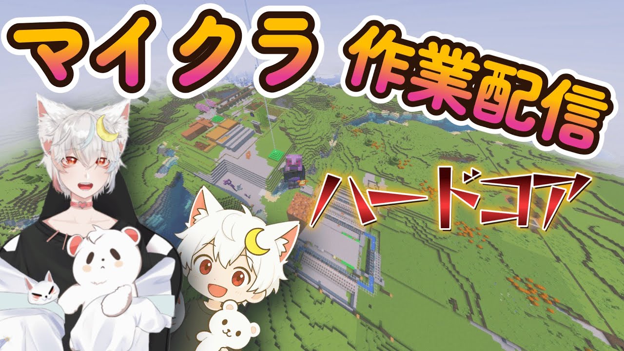 【マイクラ/Minecraft】　ほりほり（午後）【雪乃RI_LU】