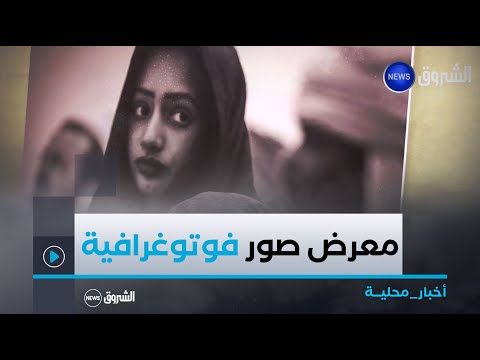 أولاد جلال في معرض للصور الفنان محفوظ يبدع في المحافظة على ذاكرة مدينه والترويج لمعالمها