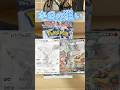 ホワイトフレア1パック開封 まさかのSARきた 最高すぎるw ポケモンカード ポケカ ホワイトフレア 新パック 神引き ポケモン ホワイトフレア1パック開封 まさかのSARきた 最高すぎるw ポケモンカード ポケカ ホワイトフレア 新パック 神引き ポケモン