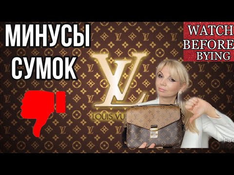 Видео: Может ли магазин louis vuitton пройти аутентификацию?