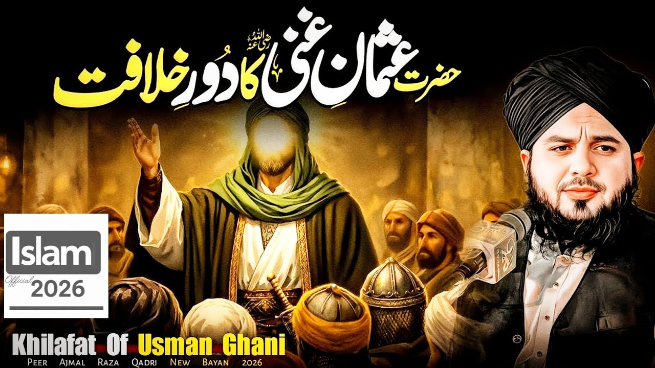 Hazrat Usman Ghani (RA) Ki Khilafat | Dil Hila Dene Wala Bayan | Peer Ajmal Raza Qadri 2026