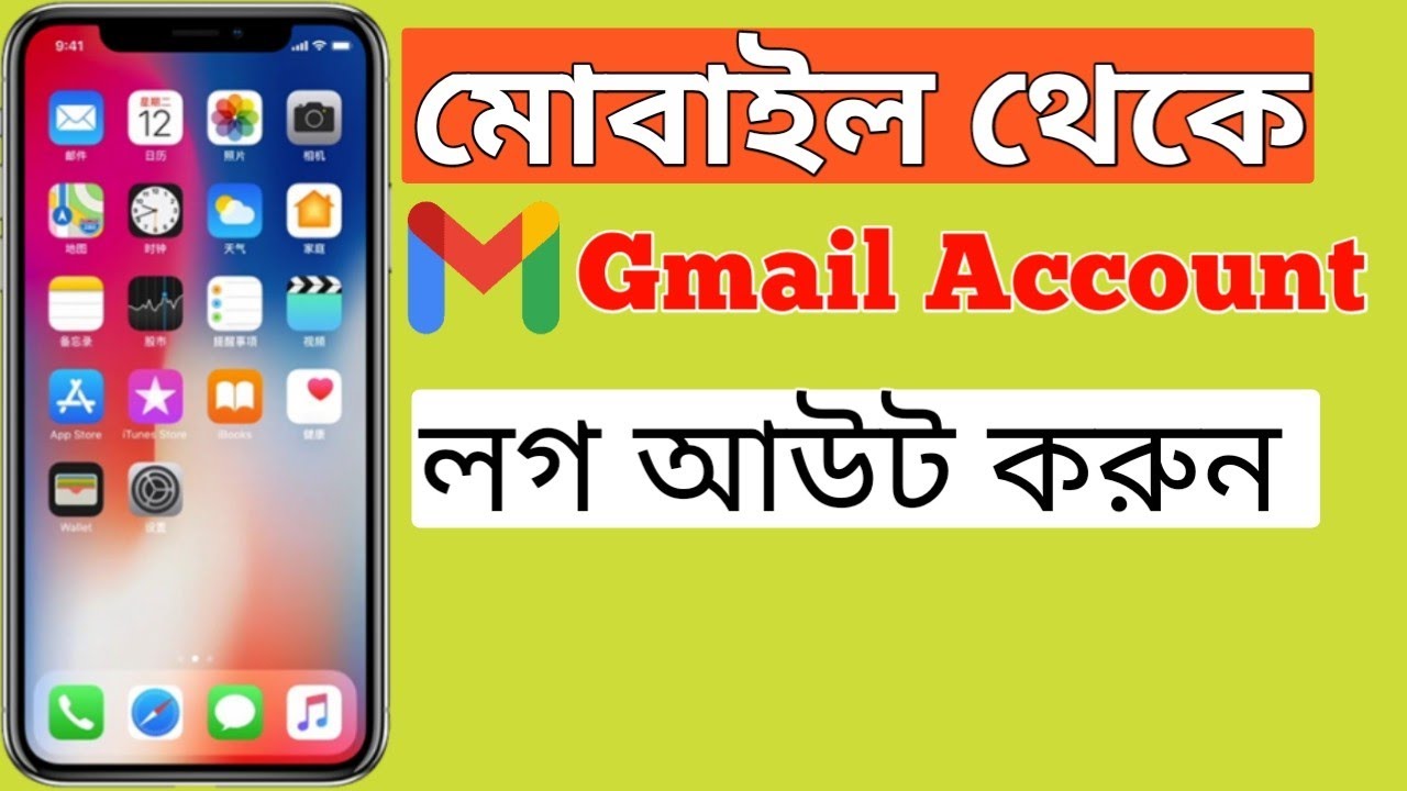 How To Sign Out Or Remove Gmail Account From Gmail App In Android how-to-sign-out-or-remove-gmail-account-from-gmail-app-in-android