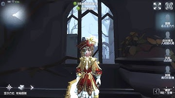 #216 Painter | Pro Player | The Red Church | Identity V