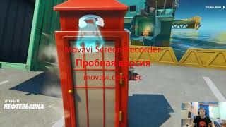 Играю в Fortnite с сестрой