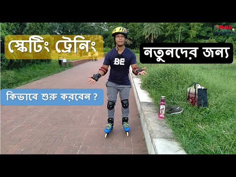 ভিডিও: বনবিদ্যায় স্কিডিং কি?