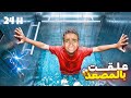 ادم علق بالمصعد الكهربائي طلعلوا جني فيه وصار يساعده دورنا عليه ف كل مكان رحنا فيها 