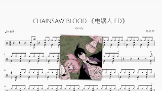CHAINSAW BLOOD - 电锯人