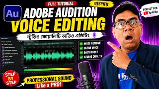 Voice Editing Bangla 🎙️ | Studio Quality Audio Editing Full Tutorial 2026 | Adobe Audition