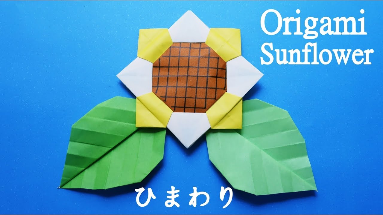 折り紙 ひまわり 折り方 夏の花 葉っぱの作り方付き Origami Sunflower Easy Tutorial Flower Leaves Youtube