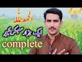 1000 subscriber  completefaheem rana