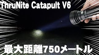 A light that shines like a beam: [ThruNite Catapult V6] [Outdoor