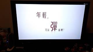 Free IPTV app in RedBean Box. screenshot 2