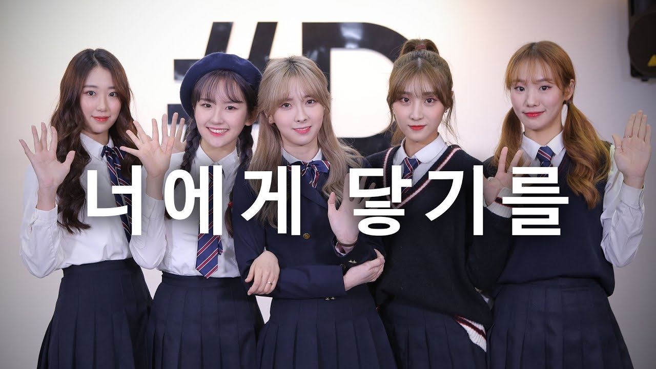 [ kpop ] WJSN (우주소녀) - 너에게 닿기를 (I Wish) Dance Cover (#DPOP Mirror Mode)