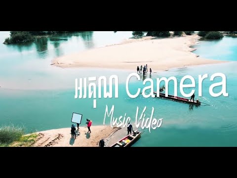 អរគុណកាំមេរ៉ា - ព្រាប សុវត្ថិ ft.តន់ ចន្ទសីម៉ា [ The Making ]