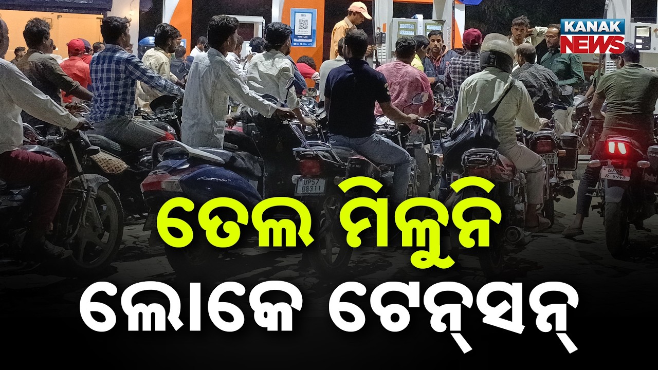 Severe Fuel Shortage in Nabarangpur, No Clarity on Supply