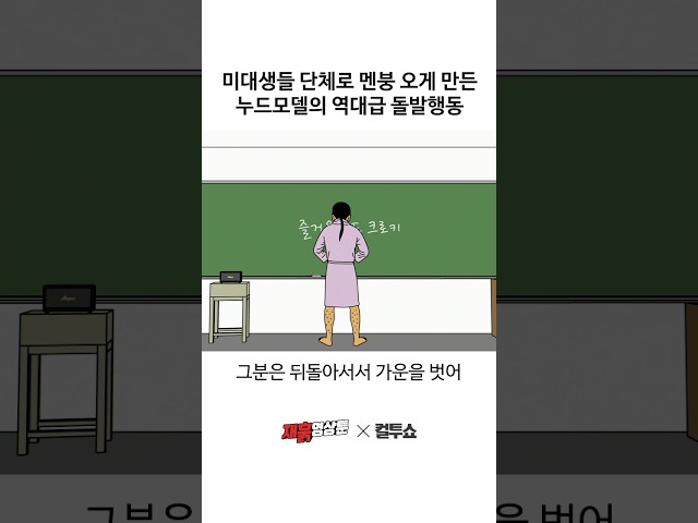실제로 활동했던 역대급 누드모델