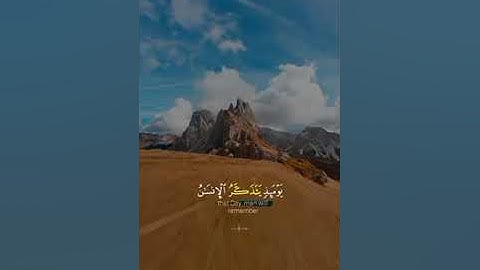 {كَلَّا إِذَا دُكَّتِ الْأَرْضُ دَكًّا دَكًّا)سوره الفجر بصوت🤲🏻 القارئ احمدمحمدعبدالعظيم الشواف 🇪🇬♥️