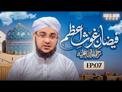 Faizan e Ghous e Azam Episode 07 | Ghous e Pak Special 2026 | Ahmed Raza Attari Madani