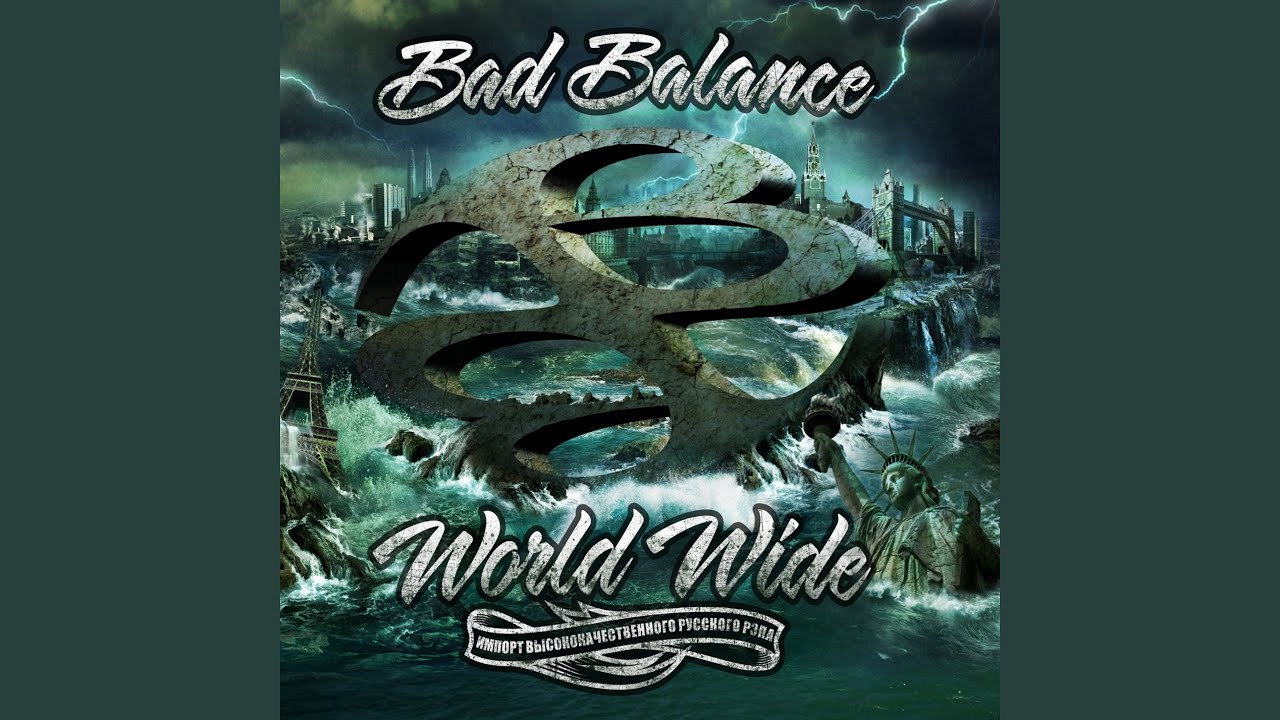 World Wide (feat. DJ Charm, Quiz, Lounge Low, Fat Mac, Mr. Simon)