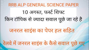 Rrb alp 10 august first shift general science paper