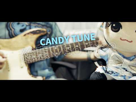 総意♡So Free / CANDY TUNE (4K)