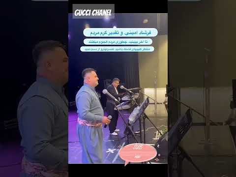 هجوم مردم منچستر به فرشاد امینی کنسرت منچستر Guccichanel فرشاد امینی کنسرت منچستر کورد Short