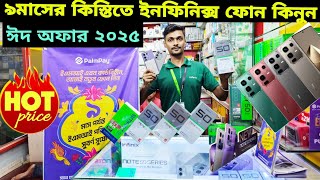 কিস্তিতে কিনুন ইনফিনিক্স ফোন ⚡Infinix Mobile Price in Bangladesh 2025⚡Infinix Note 50 pro review