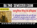 धर्म सुधार आन्दोलन से आप की क्या समझते हो || history of modern world