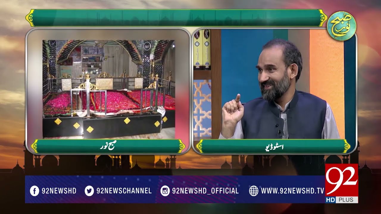 Subh e Noor (Imam Ahmad Raza Khan RA) 05-07-2017 - 92NewsHDPlus