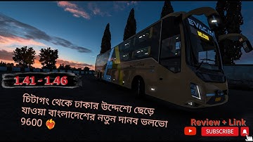 বাংলাদেশের নতুন বাস Volvo 9600(3 in 1 Buspack) | Review + Link | 1.41-1.46 | ETS 2 | MBD V6 |
