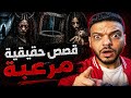 قصص رعب حقيقية السحر اتنقلي بأغرب طريقة حدث بالفعل لسيدة مصرية 