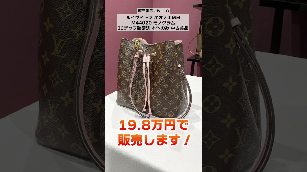 ルイヴィトン】大流行のモノグラムのアイテム6選をご紹介！人気再熱の 