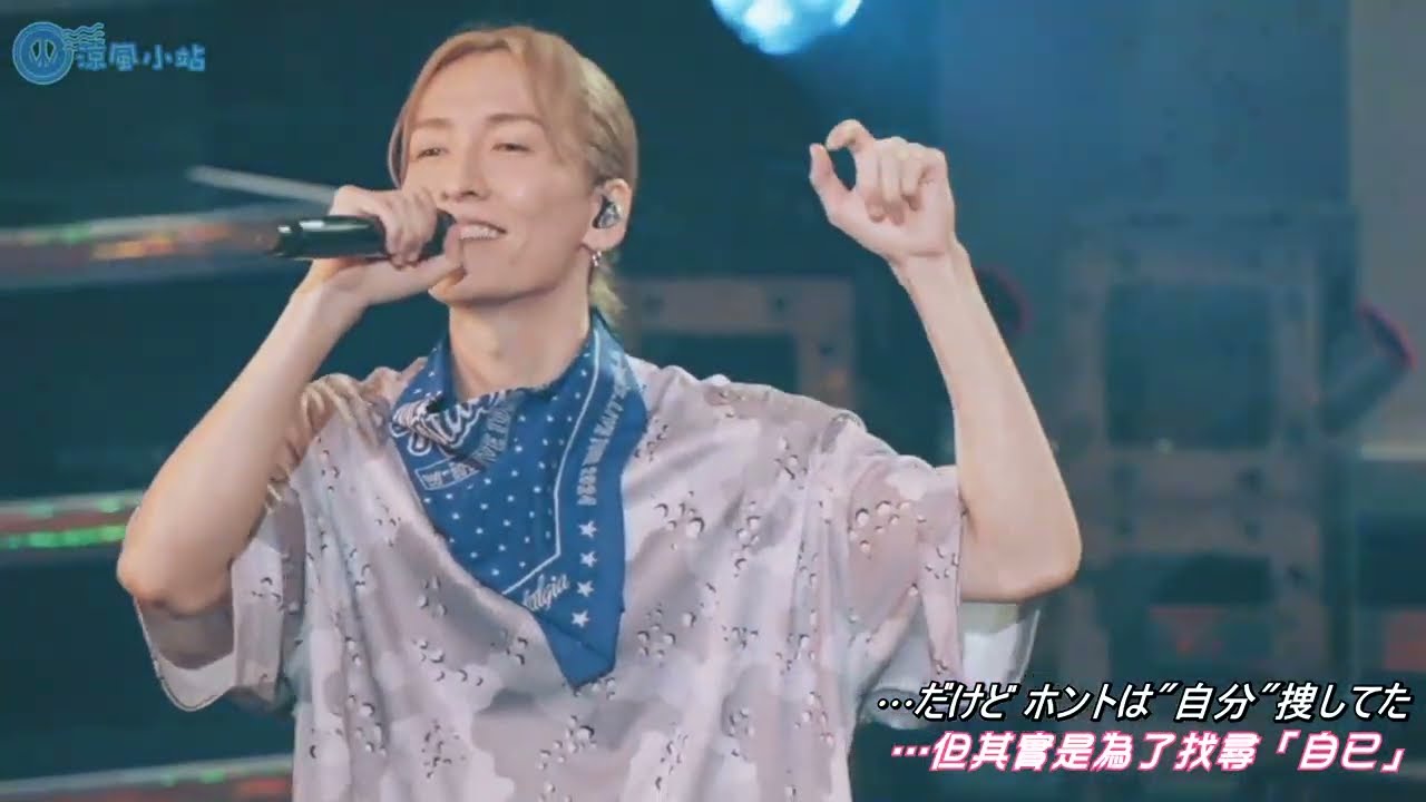 (涼風小站)w-inds. - Long Road