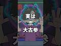 俺の名は2017年からVTuberっぽい活動をしているおじさん #自己紹介 #Live2D #ボカロP #みやちだいき界隈 #shorts