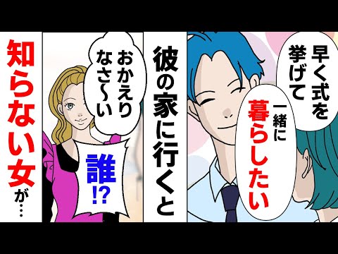 浮気はされるほうが悪いよね