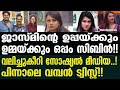 BIG BOSS |  ഞെട്ടലോടെ പ്രേക്ഷകർ.....