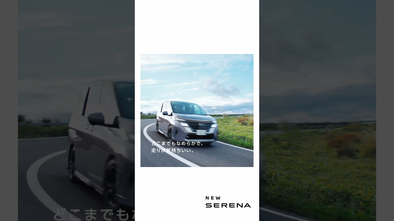 【セレナ】 WEB MOVIE セレナと家族のアルバム篇 「e-4ORCE どんなところへもいける」