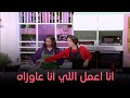 أنا أعمل أي حاجة ريم عبد الحليم أول ما عرفت انها في فاصل بوظت الدنيا تفتكروا عملت إيه فالضيفة أنا أعمل أي حاجة ريم عبد الحليم أول ما عرفت انها في فاصل بوظت الدنيا تفتكروا عملت إيه فالضيفة