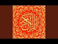 سورة الحاقة سورة الحاقة